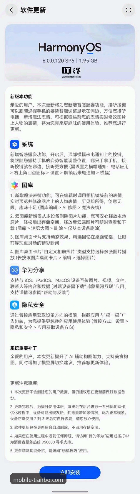 天博官方平台App安装失败问题解决指南：从排查到修复的完整教程